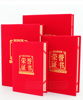 红绒面荣誉证书